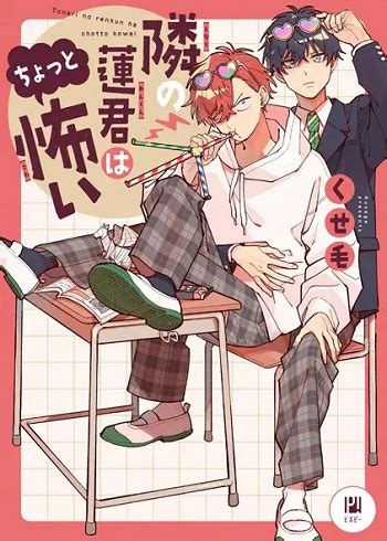หมวดหมู่: shounen ai (ยาโอย) .